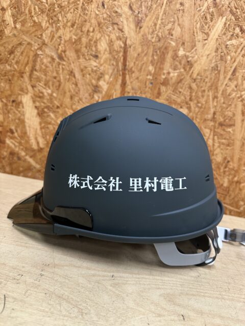 名入れヘルメット