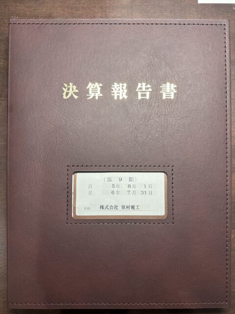 売り上げ目標、達成